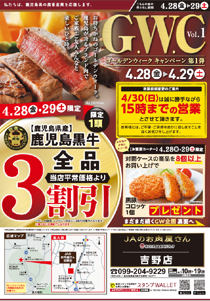 お知らせ｜鹿児島協同食品株式会社